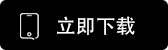 比特儿app官方下载安装